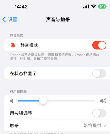 可克达拉苹果15Pro维修网点分享iPhone15Pro系列机型中隐藏静音图标 