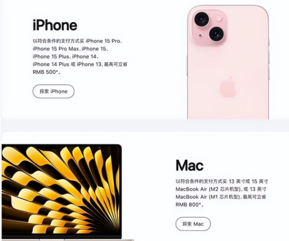 可克达拉苹果15维修店iPhone 15降价后能退差价吗 