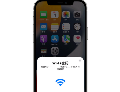 可克达拉苹果15维修店分享iPhone15如何共享Wi-Fi密码 