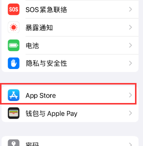 可克达拉苹果15维修中心如何让iPhone15APP自动更新 