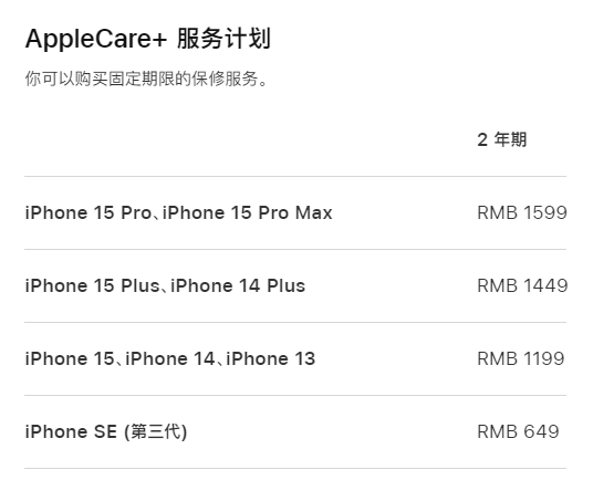 可克达拉apple维修服务点分享AppleCare+服务有什么用 