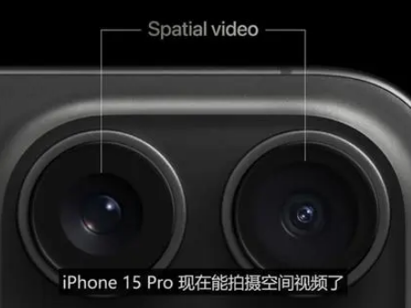 可克达拉苹果15pro维修iPhone15Pro拍的空间视频在哪里看 