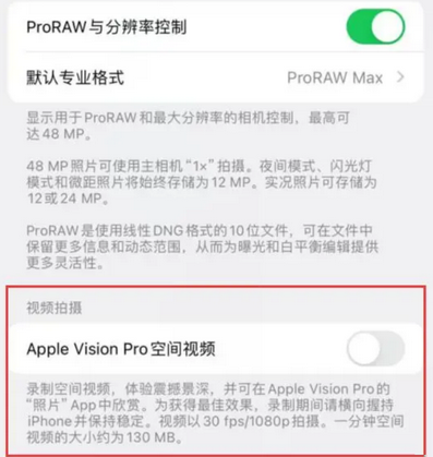 可克达拉apple服务iPhone15Pro/ProMax如何使用录制空间视频功能 