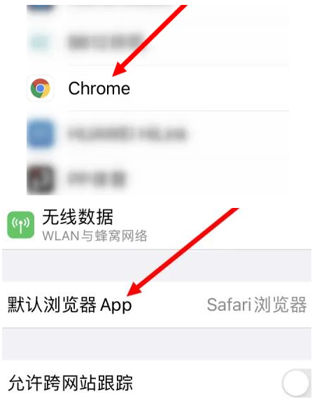 可克达拉可克达拉苹果维修服务iPhone如何把safari浏览器换成chrome浏览器