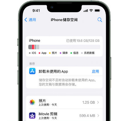 可克达拉苹果15维修站分享iPhone15电池容量有多少 