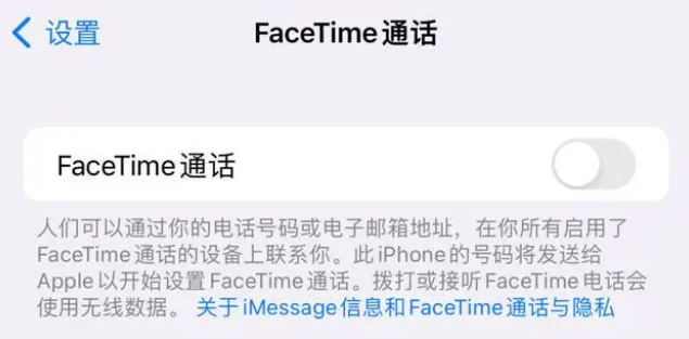 可克达拉苹果维修服务分享如何躲避FaceTime诈骗 