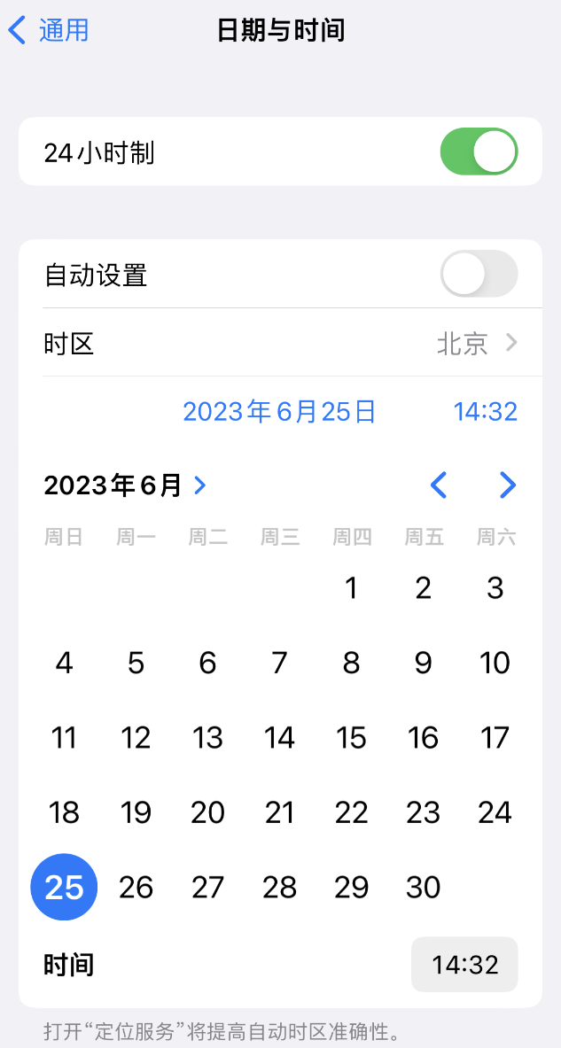 可克达拉苹果维修服务分享如何在iPhone上设置节假日闹钟 